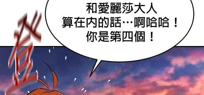 第167话 D-DAY 第88页