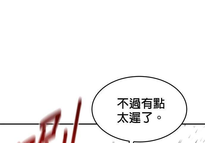 第167话 D-DAY 第96页