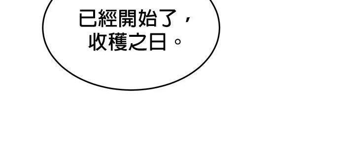第167话 D-DAY 第100页
