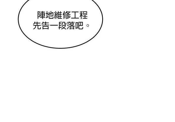 第167话 D-DAY 第111页