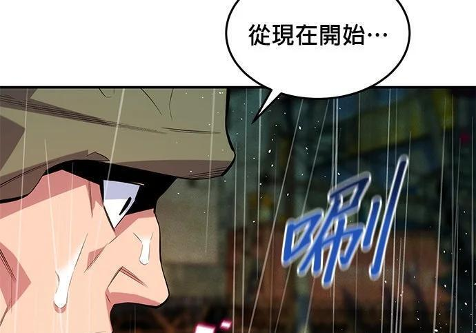 第167话 D-DAY 第113页