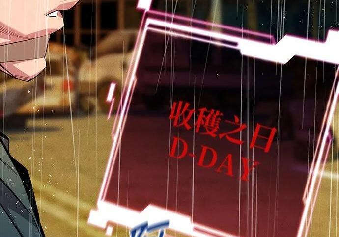 第167话 D-DAY 第114页