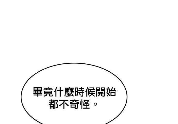 第167话 D-DAY 第116页