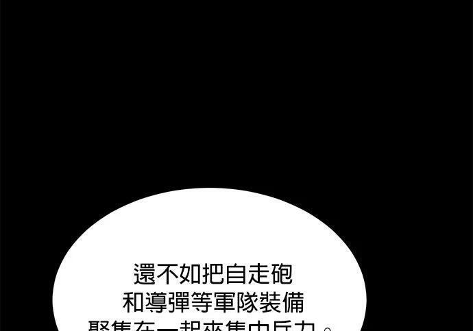 第167话 D-DAY 第129页
