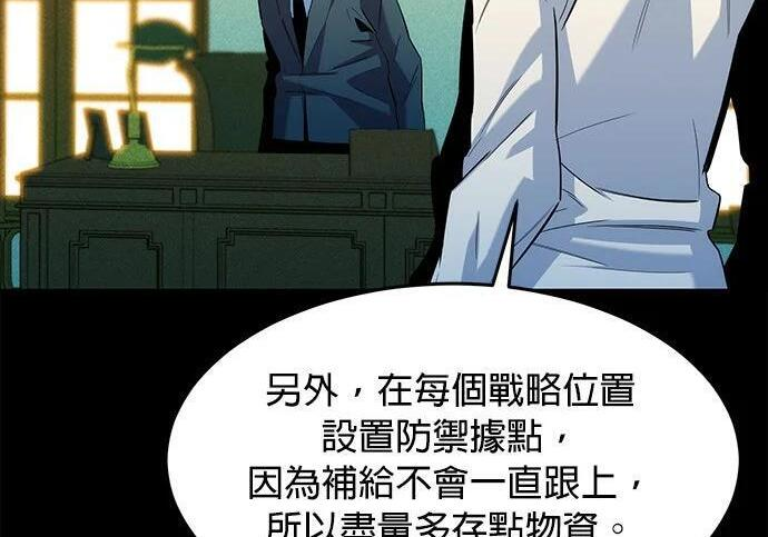 第167话 D-DAY 第131页