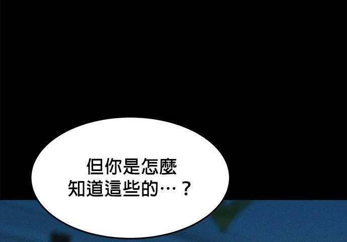 第167话 D-DAY 第136页