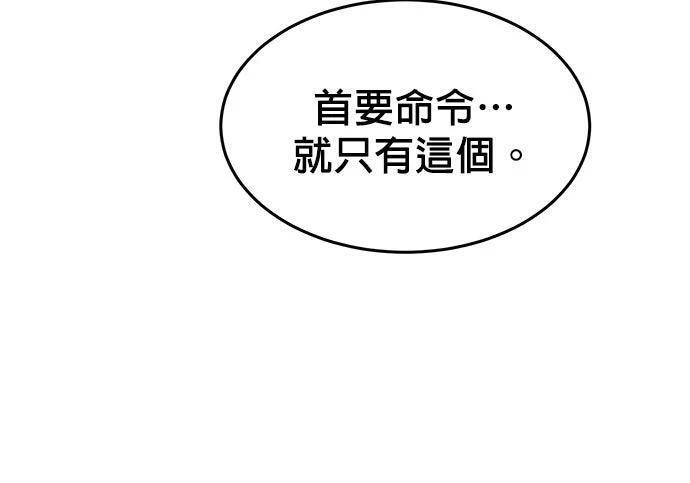 第167话 D-DAY 第145页