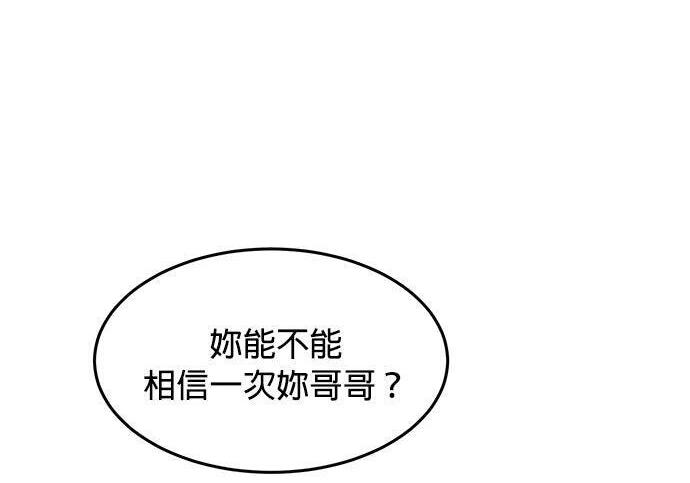 第167话 D-DAY 第172页