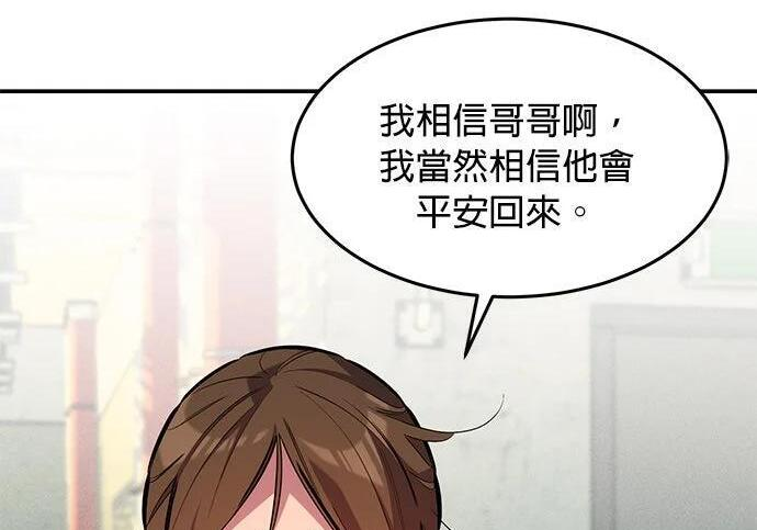 第167话 D-DAY 第173页