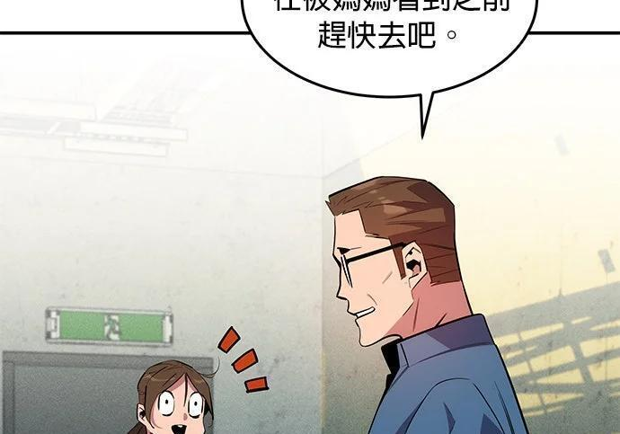 第167话 D-DAY 第189页