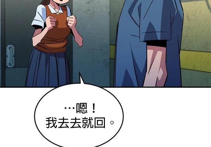 第167话 D-DAY 第190页