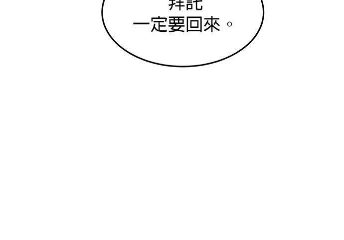 第167话 D-DAY 第195页