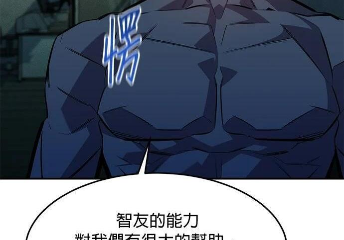 第167话 D-DAY 第198页
