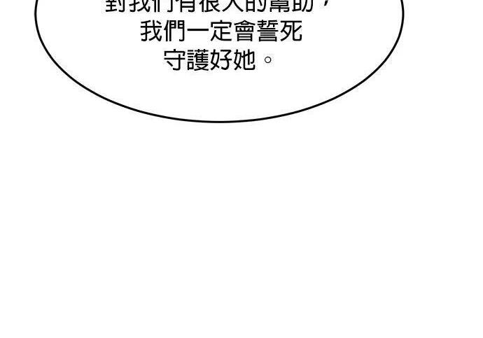 第167话 D-DAY 第199页