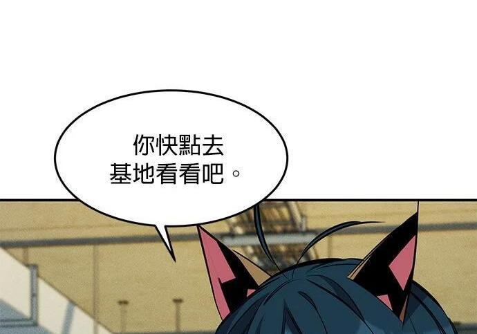 第167话 D-DAY 第203页