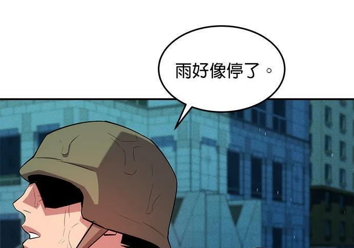 第167话 D-DAY 第211页