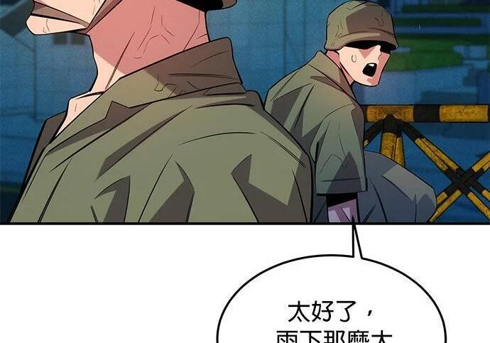 第167话 D-DAY 第212页