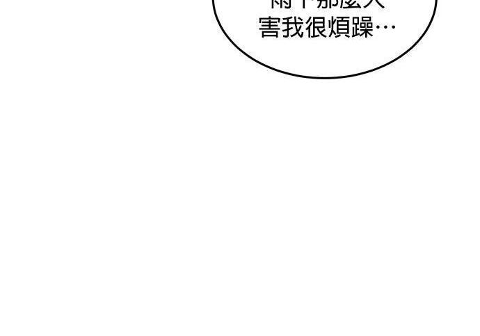 第167话 D-DAY 第213页