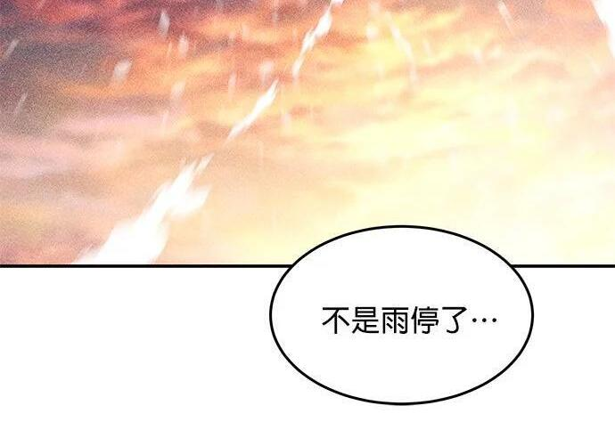 第167话 D-DAY 第220页