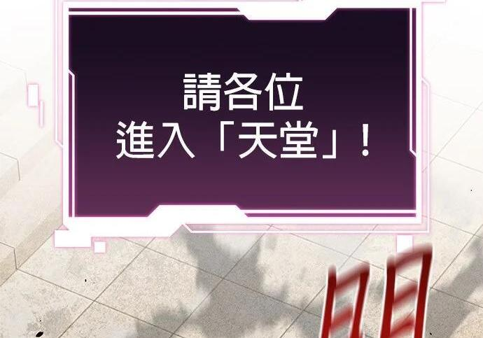 第167话 D-DAY 第236页