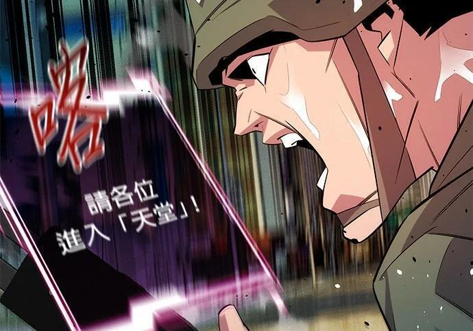 第167话 D-DAY 第241页