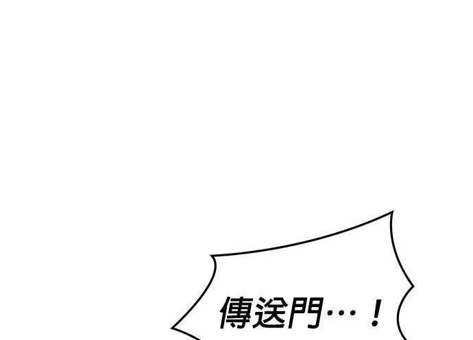 第167话 D-DAY 第243页
