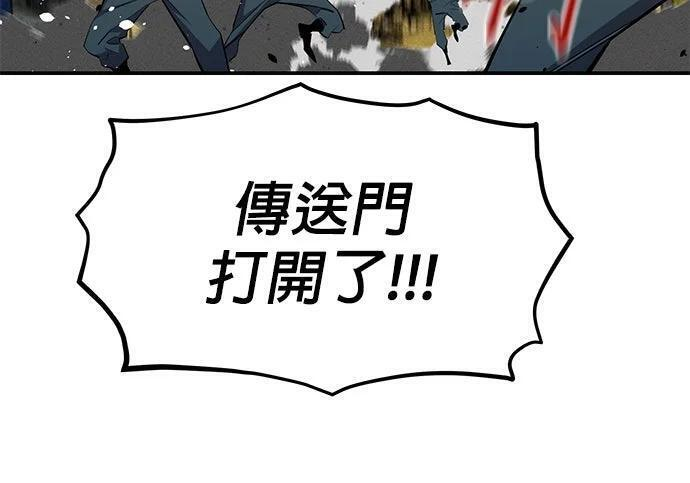 第167话 D-DAY 第250页