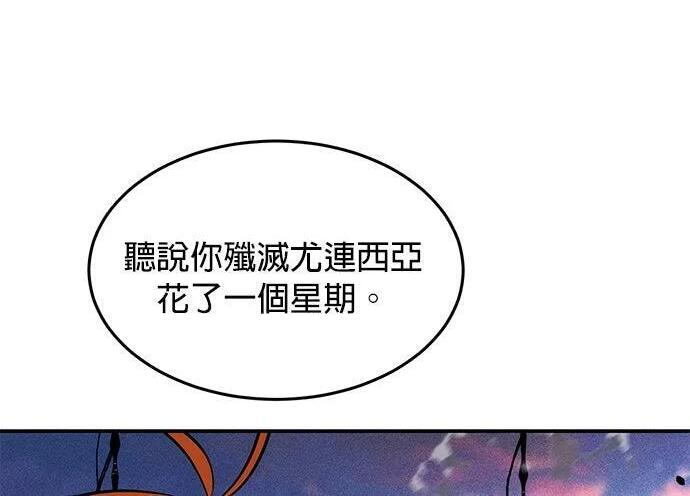第167话 D-DAY 第261页