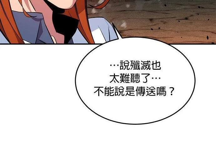 第167话 D-DAY 第263页