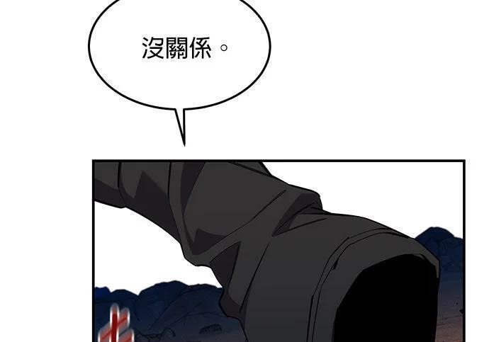 第167话 D-DAY 第265页
