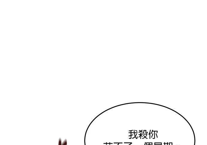 第167话 D-DAY 第268页