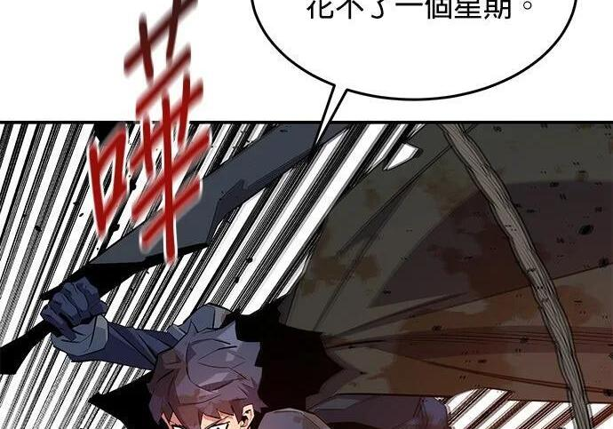 第167话 D-DAY 第269页