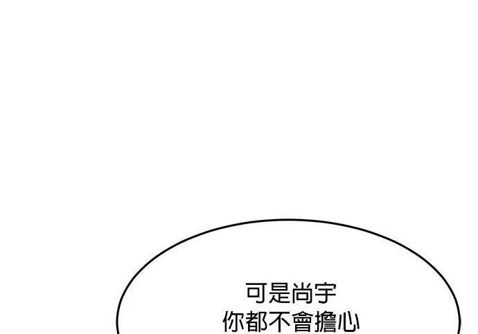 第167话 D-DAY 第297页