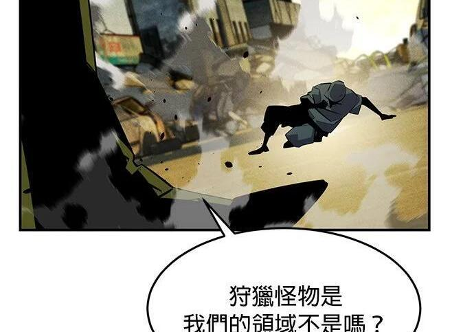 第168话 猎人们 第3页