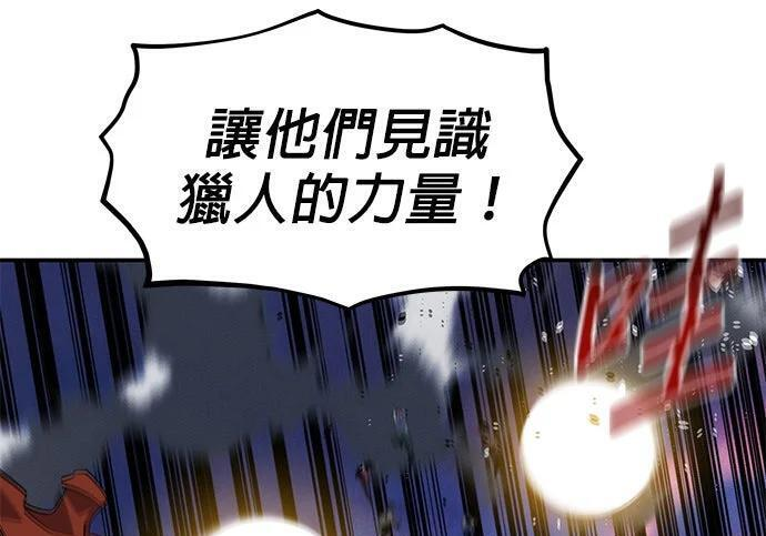 第168话 猎人们 第6页