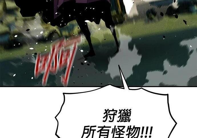 第168话 猎人们 第9页