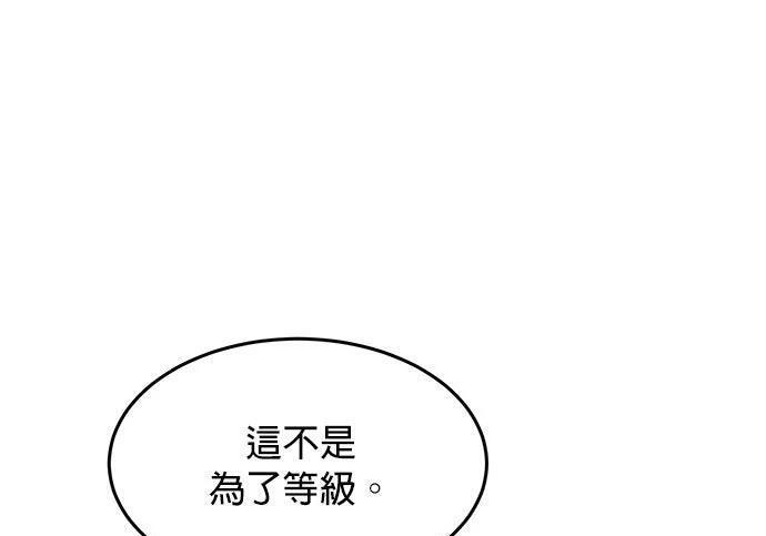 第168话 猎人们 第21页