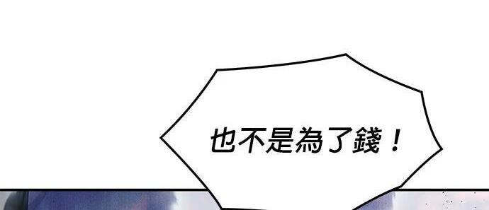 第168话 猎人们 第25页