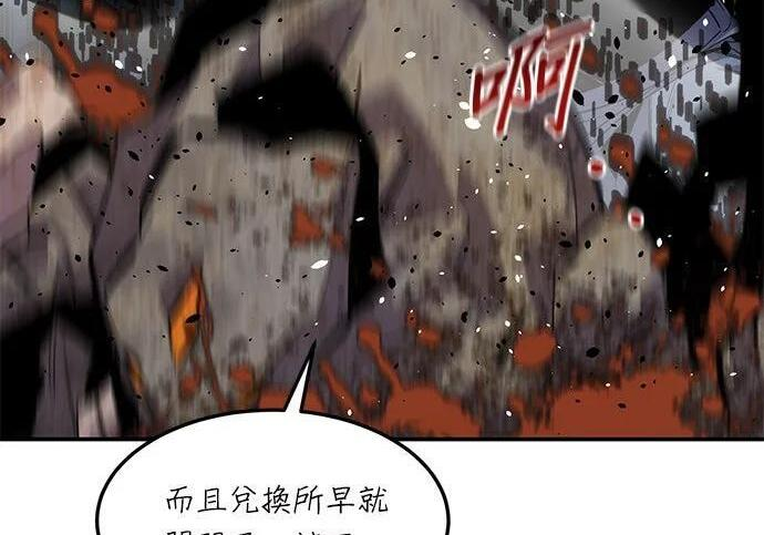 第168话 猎人们 第27页
