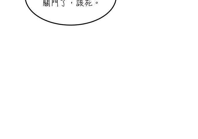 第168话 猎人们 第28页