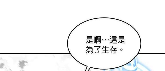 第168话 猎人们 第30页