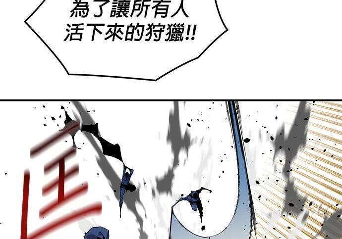 第168话 猎人们 第34页