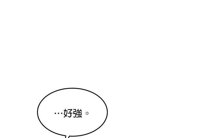 第168话 猎人们 第38页