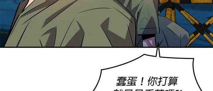 第168话 猎人们 第40页