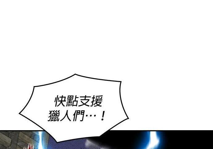 第168话 猎人们 第42页