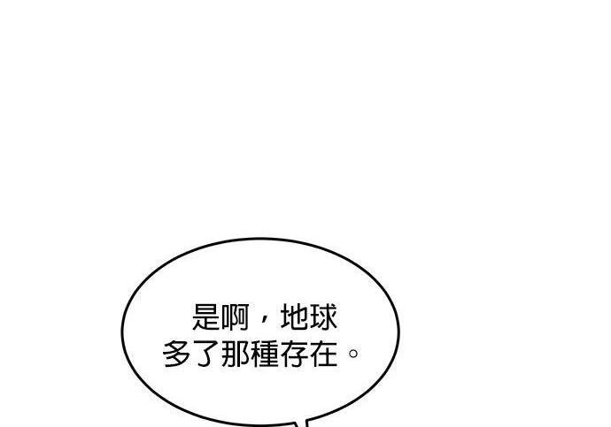 第168话 猎人们 第51页