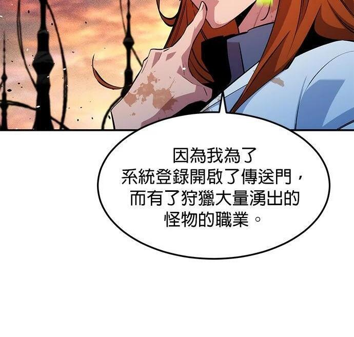 第168话 猎人们 第53页