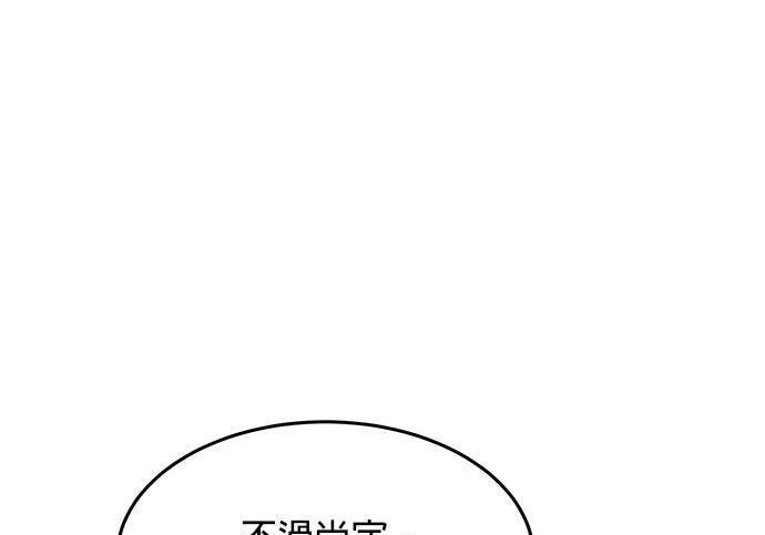 第168话 猎人们 第54页