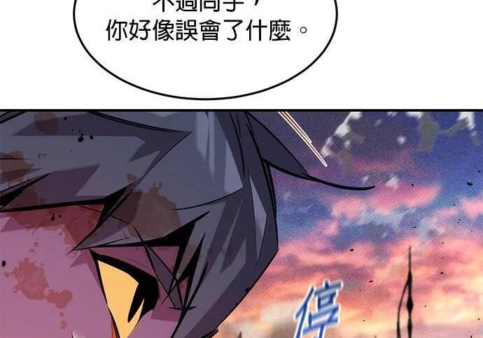 第168话 猎人们 第55页