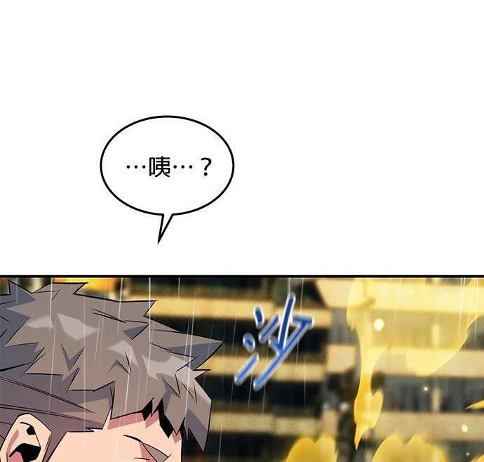 第168话 猎人们 第69页